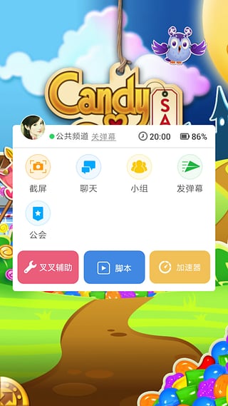 叉叉游戏助手截图2