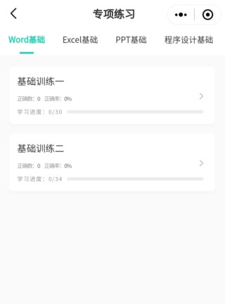 小黑课堂手机版