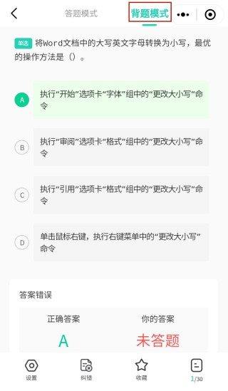 小黑课堂手机版