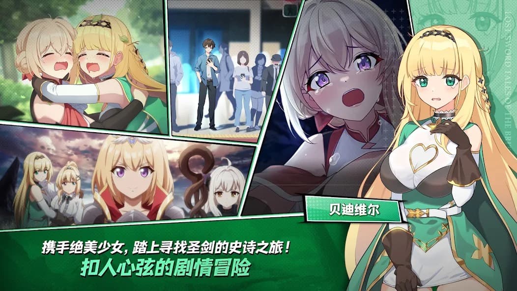 遗忘之剑国际服截图5