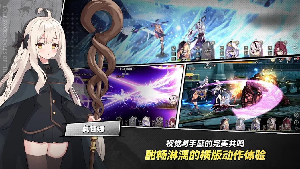 遗忘之剑国际服截图1