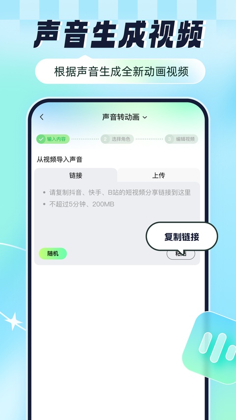 众影ai动画截图3