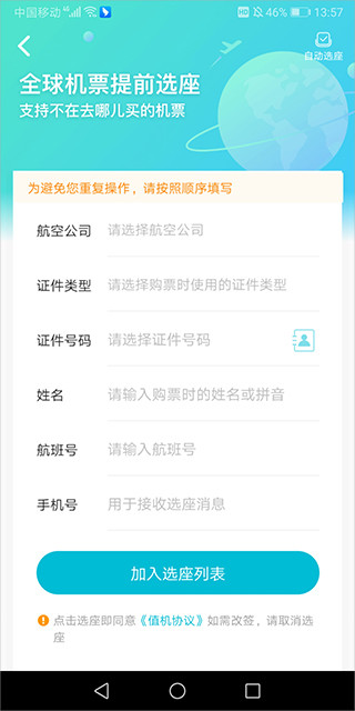 去哪儿旅行手机版