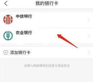 去哪儿旅行手机版