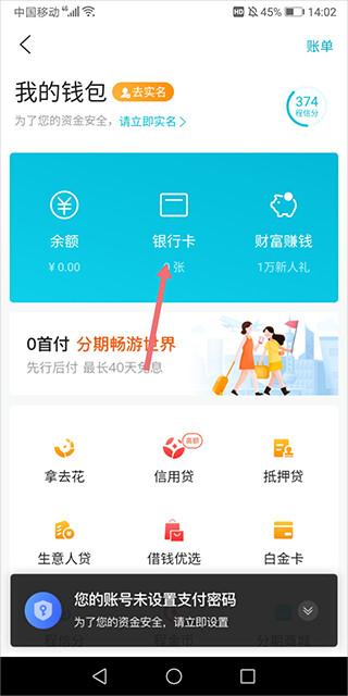 去哪儿旅行手机版