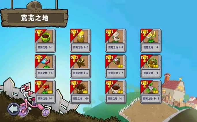 植物大战僵尸杂交版3.9截图1