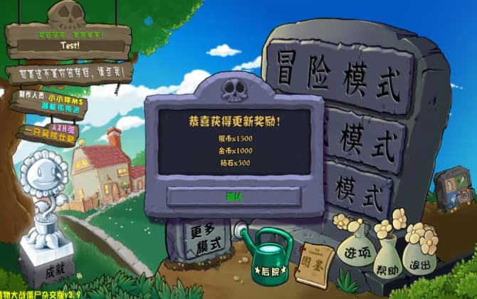 植物大战僵尸杂交版3.9截图4