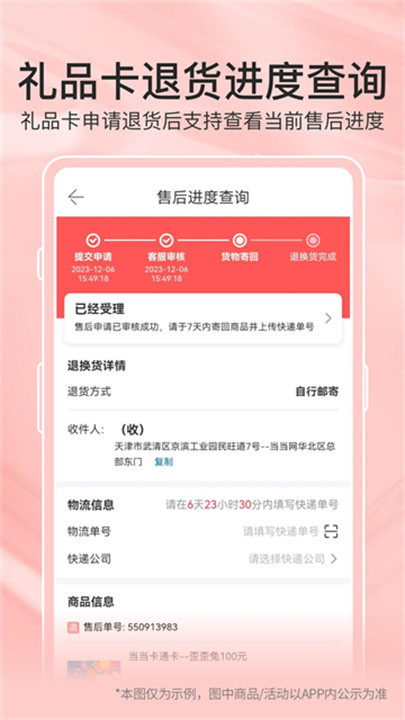 当当网上书店截图1