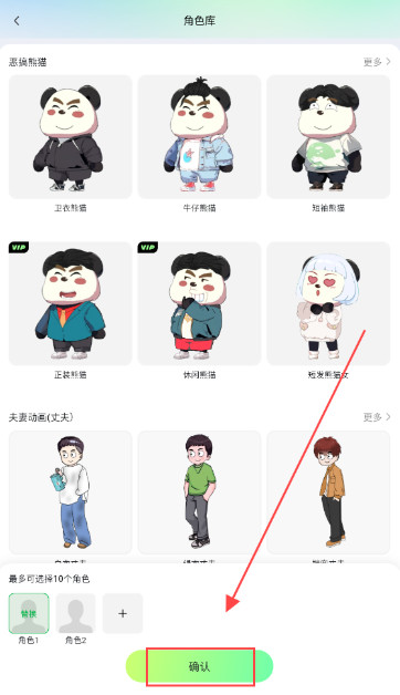 众影ai动画