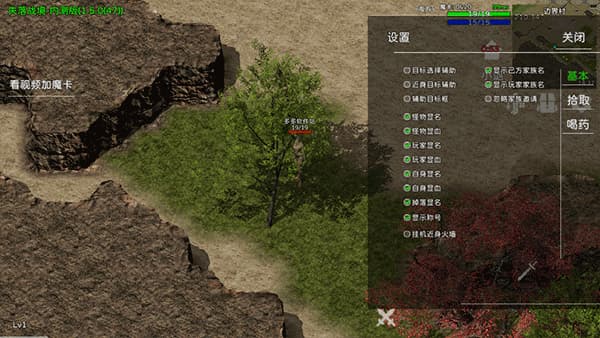 失落传奇单机版截图0