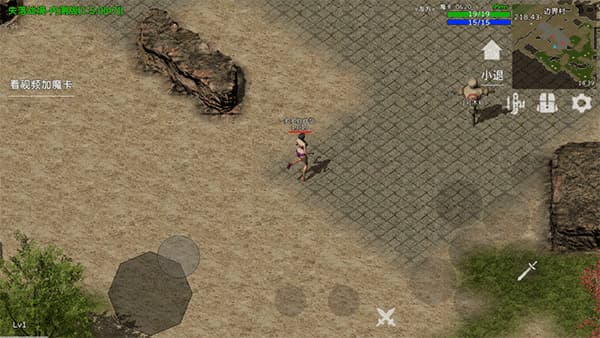 失落传奇单机版截图3