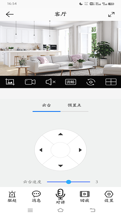 康佳智云app截图1