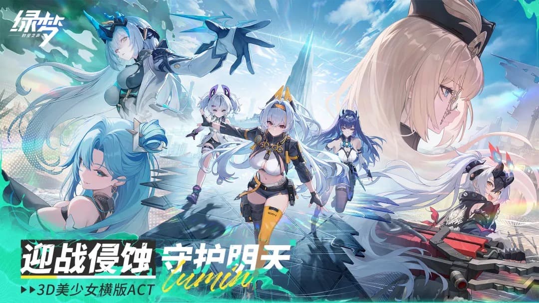 云绿梦时空之声截图5