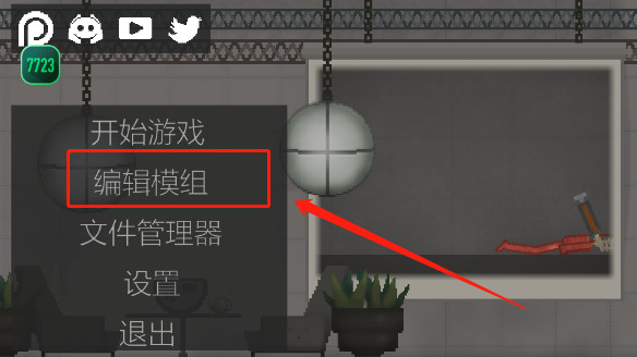 甜瓜游乐场中文版