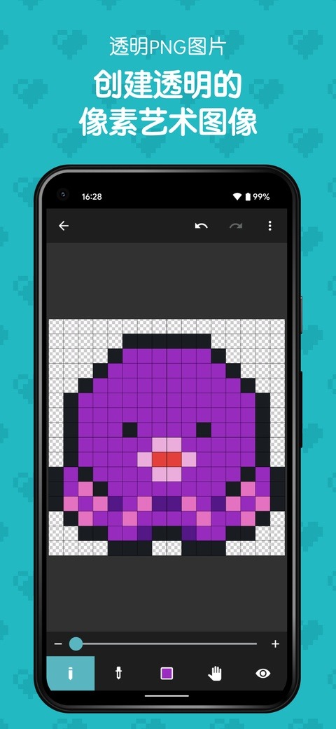 八位元画家拼豆app截图1
