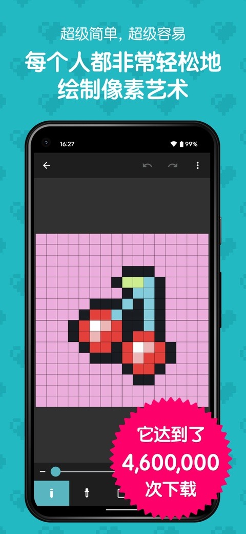 八位元画家拼豆app截图3