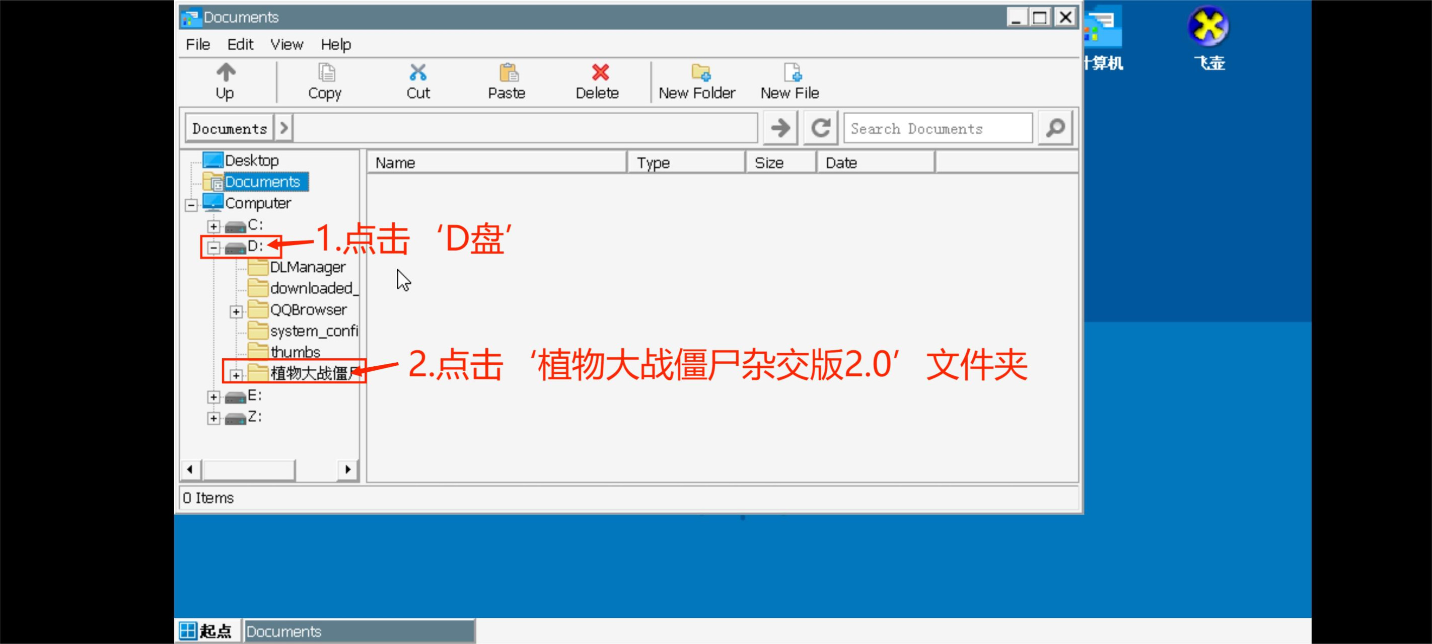植物大战僵尸杂交版3.9