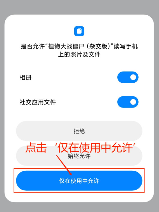 植物大战僵尸杂交版3.9