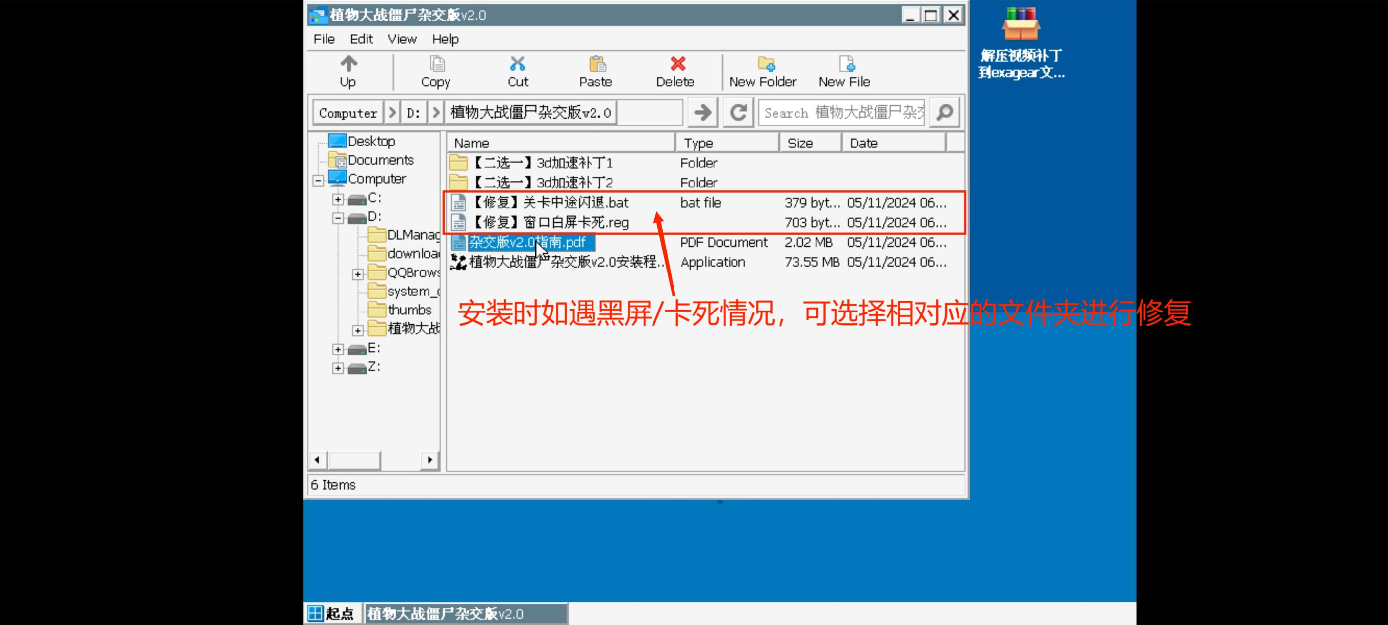 植物大战僵尸杂交版3.9