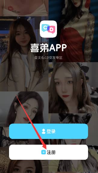 喜弟手机版