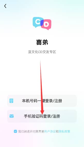 喜弟手机版