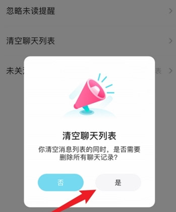 喜弟手机版