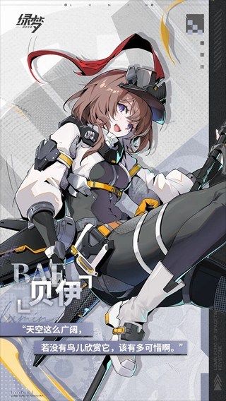 绿梦时空之声