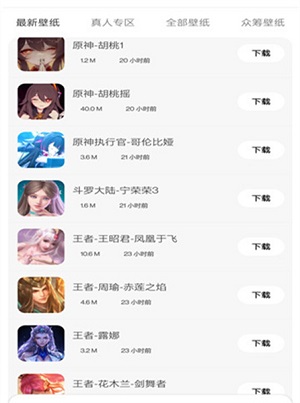 酷软壁纸免费版截图1