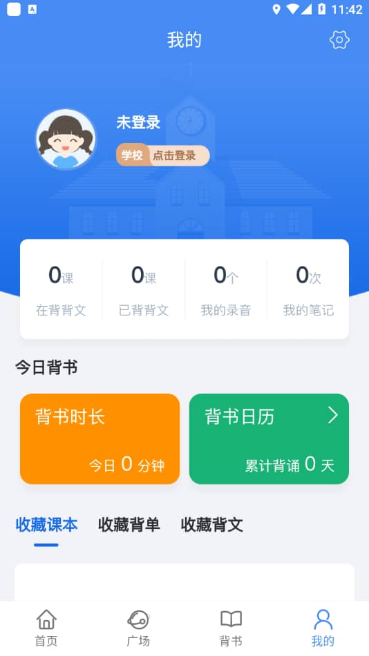 背鸭背书神器截图3