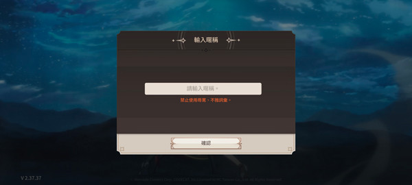 遗忘之剑国际服