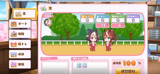 赛马娘台服截图0