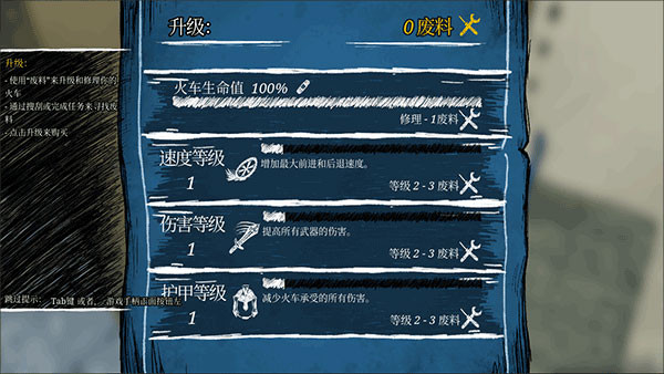 查尔斯小火车中文版