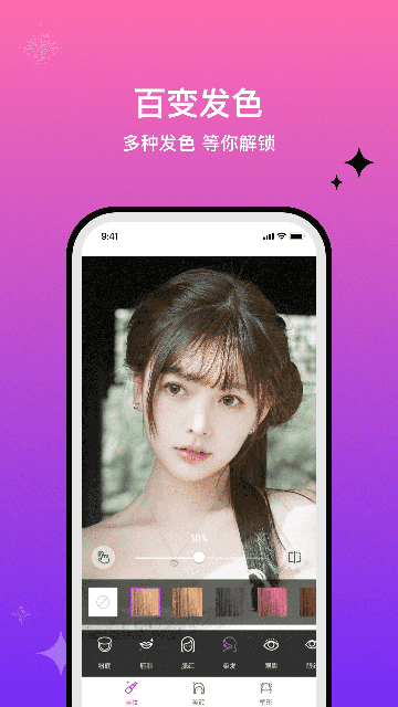 魔图免费版截图3