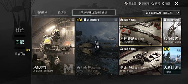 pubg4.1截图0