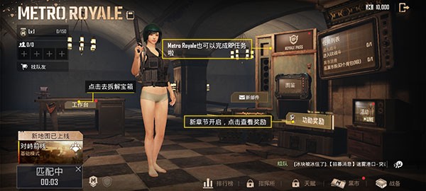 pubg4.1截图1