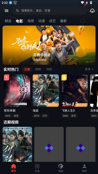 金帝影视大全截图1