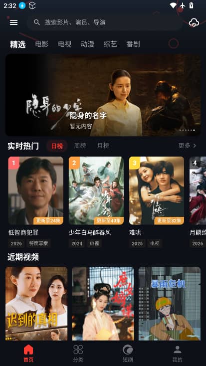 金帝影视大全截图0
