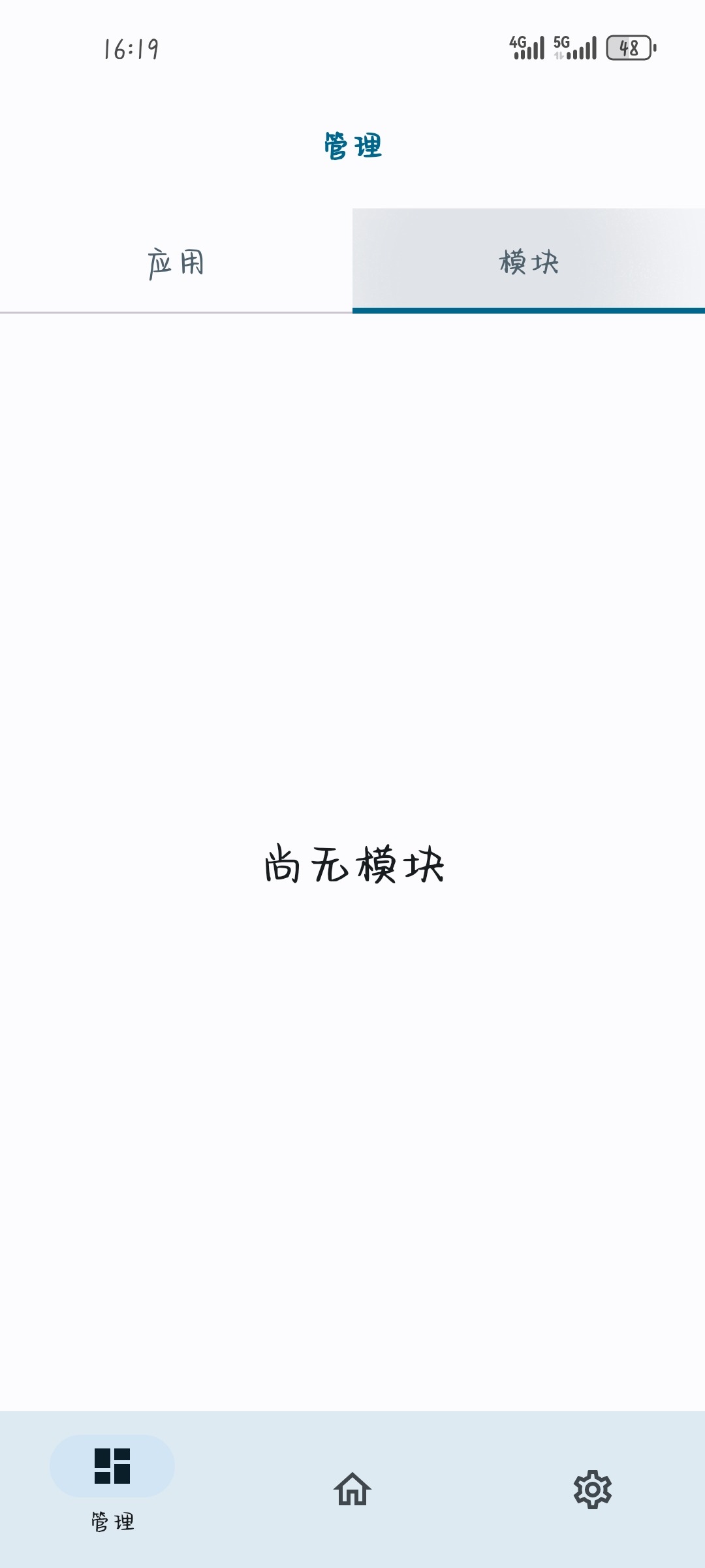 opatch模块仓库截图1