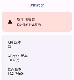 opatch模块仓库