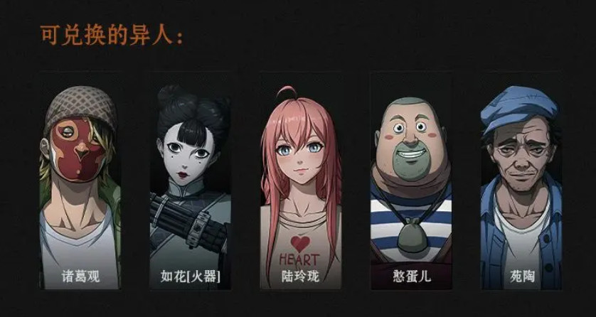 异人之下国际服