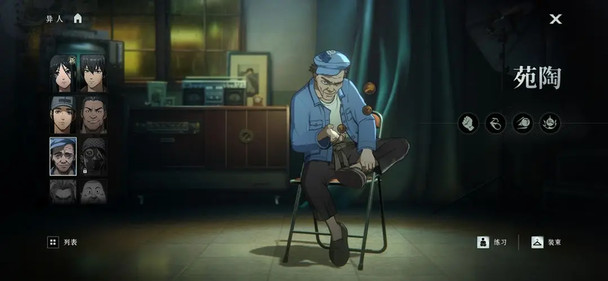 异人之下国际服