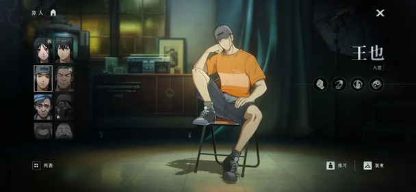 异人之下国际服