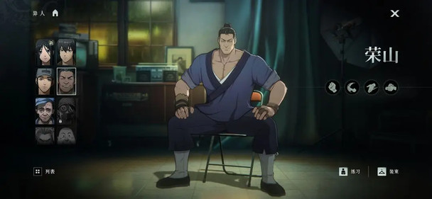 异人之下国际服