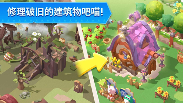 猫岛探险记安卓截图3