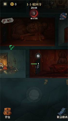 无限轮回手机版截图2