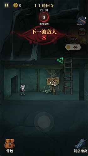 无限轮回手机版截图1