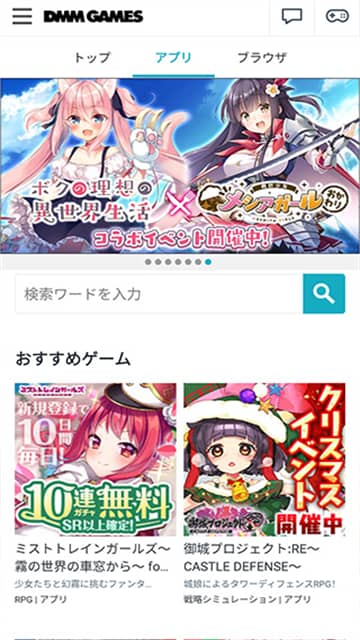 dmmgames手机版截图0