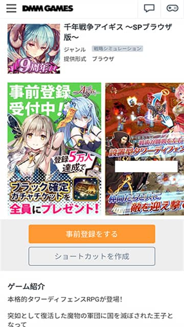 dmmgames手机版截图2