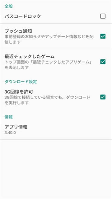 dmmgames手机版截图4