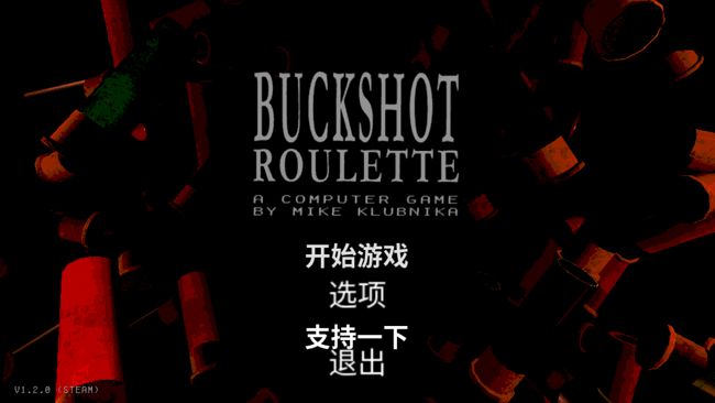 恶魔轮盘中文版截图0